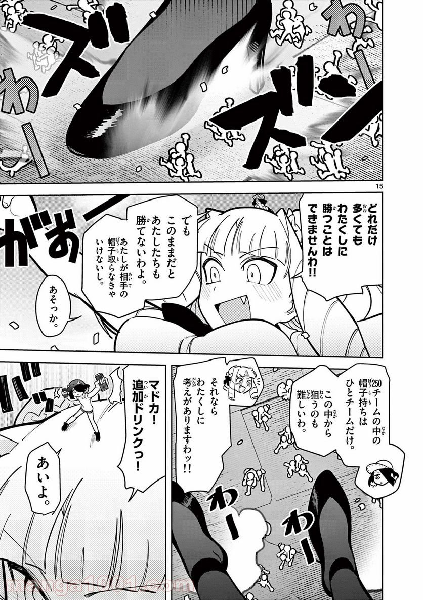 Giant Ojousama - Chapter 14 - Page 16
